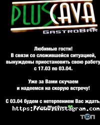 Кав'ярні та кондитерські +Cava фото