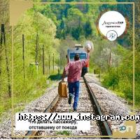 Лагуна-тур відгуки фото