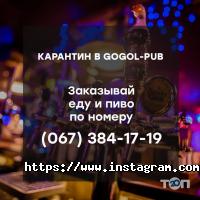 Паби та пивні заклади Gogol фото