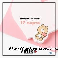 Канцтовары ArtBox фото
