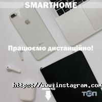 Smart Home відгуки фото