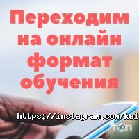 Курсы иностранных языков Келешек фото