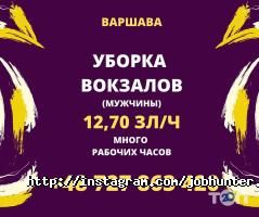 відгуки про JOBhunter | Робота в Польщі | Міжнародне кадрове агентство | Всі види страхування фото
