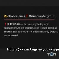 GymFit відгуки фото