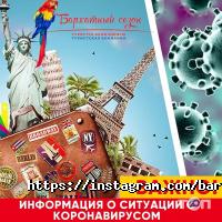 Туристические агентства, экскурсии Бархатный сезон фото