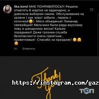 Кафе, бары Gaz Мяс фото
