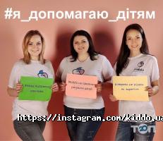 відгуки про Kiddo фото