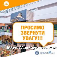 Торговые, торгово-развлекательные центры Аврора фото