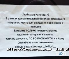 Ledi di відгуки фото