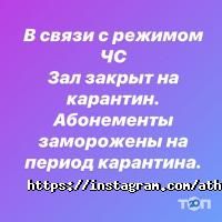 Спортивные секции Атлетикс фото