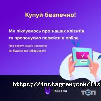 Fishki.ua, мережа магазинів мобільної та цифрової техніки фото