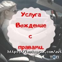 Автошколы Ак Жол фото