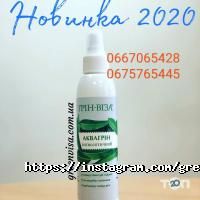 відгуки про Грін-Віза фото