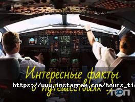 відгуки про Tours&Tickets фото