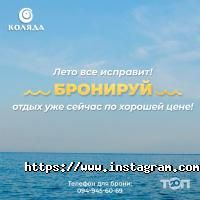 Готелі, хостели Коляда фото