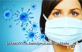 Dg Clinic відгуки фото