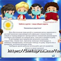 FasTracKids Алматы фото