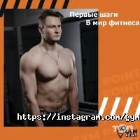Gym Point Алматы фото