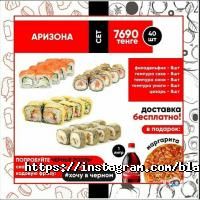 Доставка пиццы, суши и обедов BlackSushi.kz фото