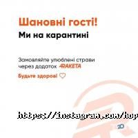 Hop-Pie відгуки фото