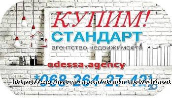 Агентства нерухомості Стандарт-Нерухомість фото