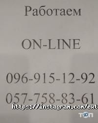 Спортивний одяг та інвентар Extreme фото