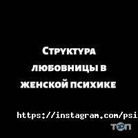 Інститут сімейної психології та консультування відгуки фото