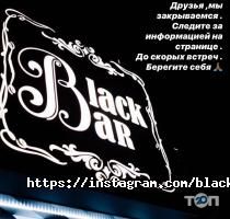 відгуки про Black Bar фото