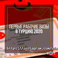 отзывы о Uta фото