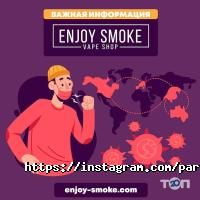 Enjoy Smoke, вейп-шоп фото