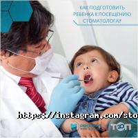 Pro Dent, стоматология фото