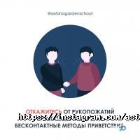 Частные и государственные школы Astana Garden School фото