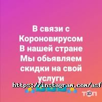 Ремонт дорог, тротуаров ЫНТЫМАКТАСЖОЛ фото