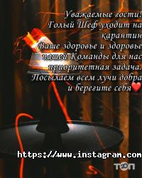 відгуки про Голий Шеф фото