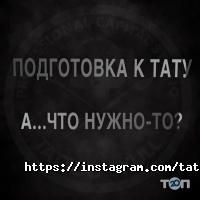Tattoo Sсull Астана фото