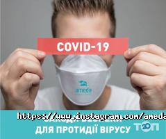 Ameda Київ фото