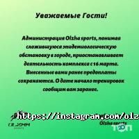 Организация праздников Olzha Sports фото