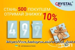 Кристал відгуки фото
