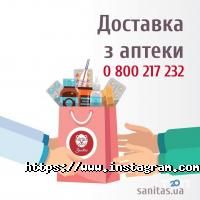 Sanitas Житомир фото