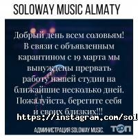 Курсы, тренинги SoloWay фото