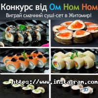 Доставка піци, суші та обідів Ом Ном Ном фото