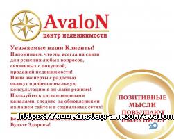 Avalon Одеса фото