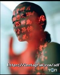 Рекламні, видавничі, інформаційні послуги Adfoto фото