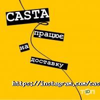 Каста Дніпро фото