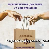 отзывы о Halva фото