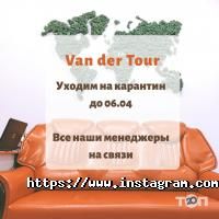 Туристические агентства, экскурсии Van der Tour фото