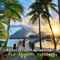 отзывы о Отдыхай Без Границ фото