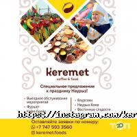 Keremet Coffee отзывы фото
