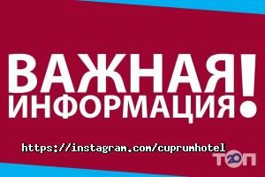 Cuprum hotel отзывы фото