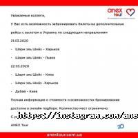 Anex Tour отзывы фото